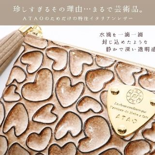 アタオ(ATAO)のケロ様専用です(財布)