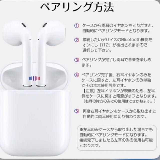 inpods12 ワイヤレスイヤホン  i12 スマホ/家電/カメラのオーディオ機器(ヘッドフォン/イヤフォン)の商品写真