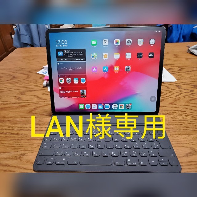 iPad Pro 12.9  256GB　SB 制限○　キーボード付!タブレット