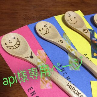 api様専用♡名入れオーダースプーン✩︎(カトラリー/箸)