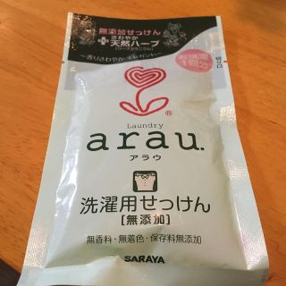 arau アラウ　洗濯用石鹸(その他)