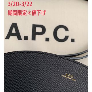 アーペーセー(A.P.C)の美品☆A.P.C ハーフムーン ショルダー(ショルダーバッグ)