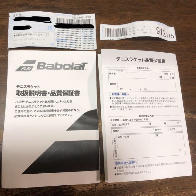 テニスBabolat バボラ ピュアドライブ JP グリップ2 国内正規品③