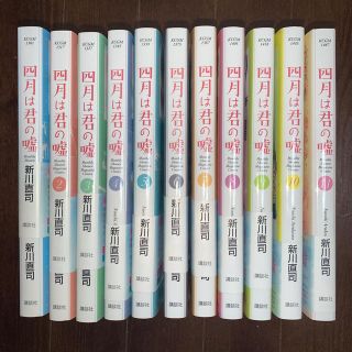 四月は君の嘘 全巻(1〜11巻)(その他)