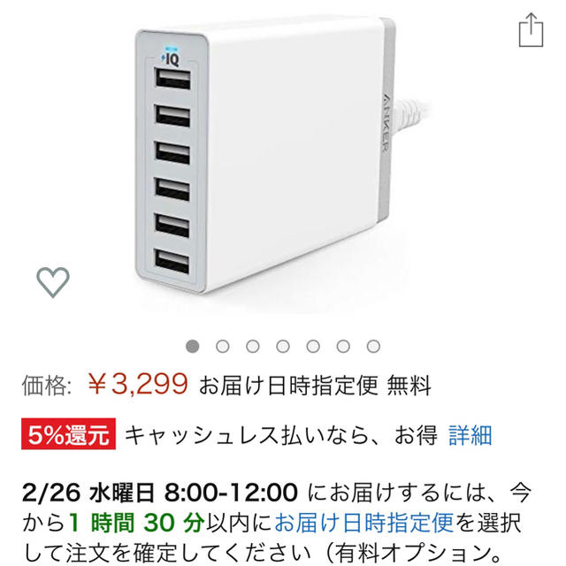 一時期値下げ　新品　ANKER 6ポート充電器 スマホ/家電/カメラのスマートフォン/携帯電話(バッテリー/充電器)の商品写真