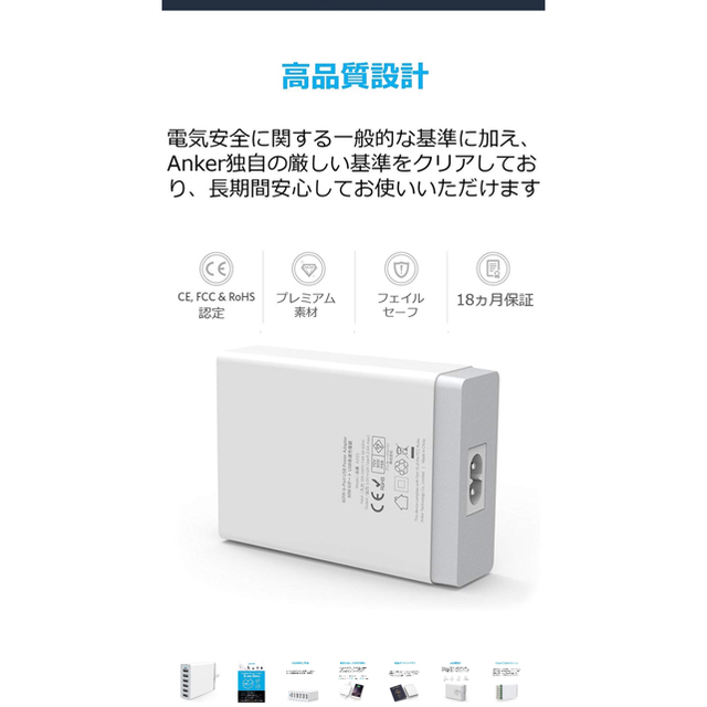 一時期値下げ　新品　ANKER 6ポート充電器 スマホ/家電/カメラのスマートフォン/携帯電話(バッテリー/充電器)の商品写真