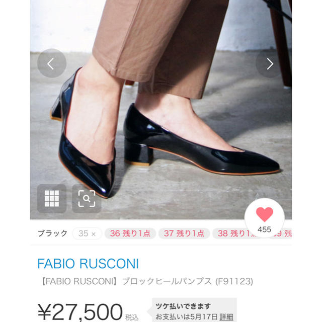 FABIO RUSCONI(ファビオルスコーニ)のFABIO RUSCONI ブロックヒールパンプス レディースの靴/シューズ(ハイヒール/パンプス)の商品写真