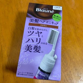 カオウ(花王)のブローネヘアマニキュア(白髪染め)