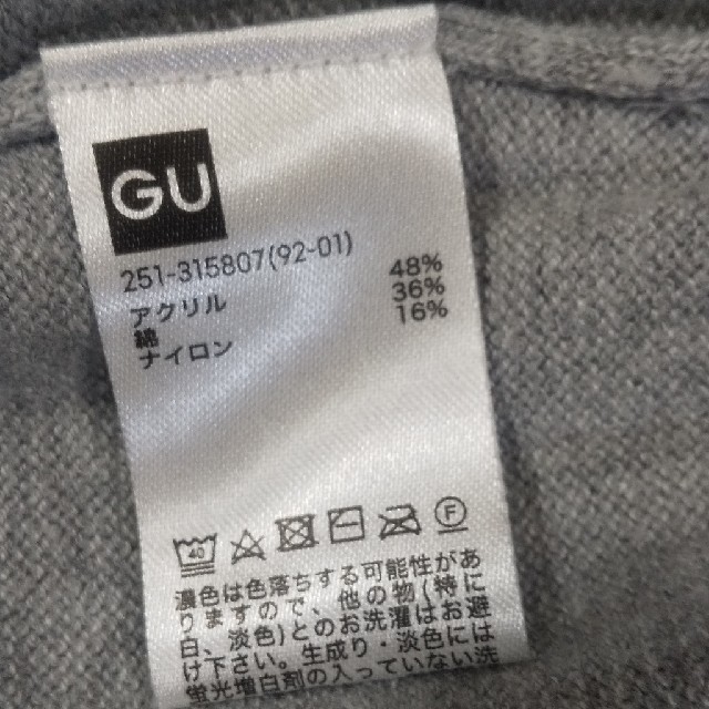 GU(ジーユー)のGUベスト、グレー レディースのトップス(ベスト/ジレ)の商品写真