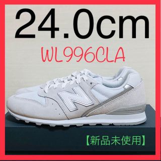 ニューバランス(New Balance)の【chiii's様専用】ニューバランス WL996CLA（白）   24.0cm(スニーカー)