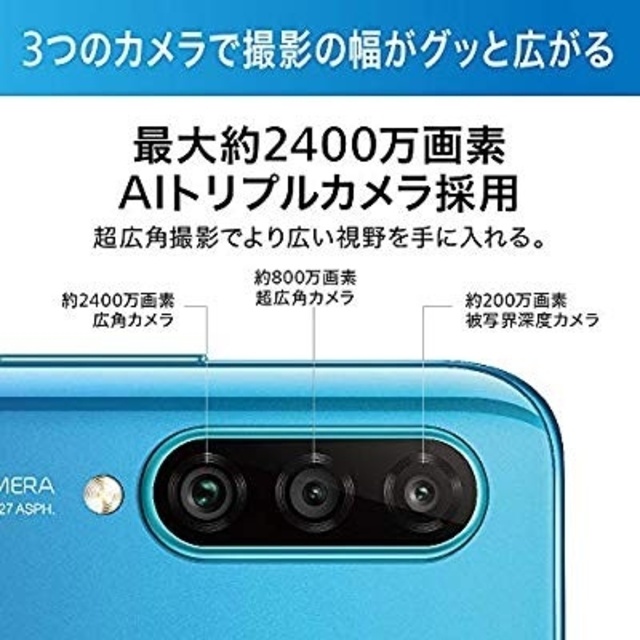 【新品・未使用】HUAWEI　P30 lite　ピーコックブルー