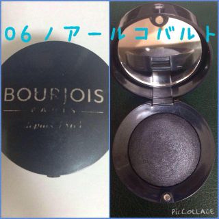 ブルジョワ(bourjois)のアイシャドウ(アイシャドウ)