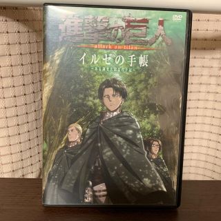 コウダンシャ(講談社)の進撃の巨人　イルゼの手帳　DVD(アニメ)