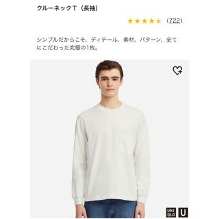 ユニクロ(UNIQLO)の新品タグ付き　ユニクロU クリストフルメール　ロンT(Tシャツ/カットソー(七分/長袖))