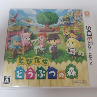 とびだせ どうぶつの森 3DSソフト(携帯用ゲームソフト)