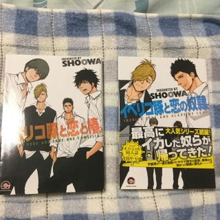 イベリコ豚と恋と椿。イベリコ豚と恋の奴隷。(その他)