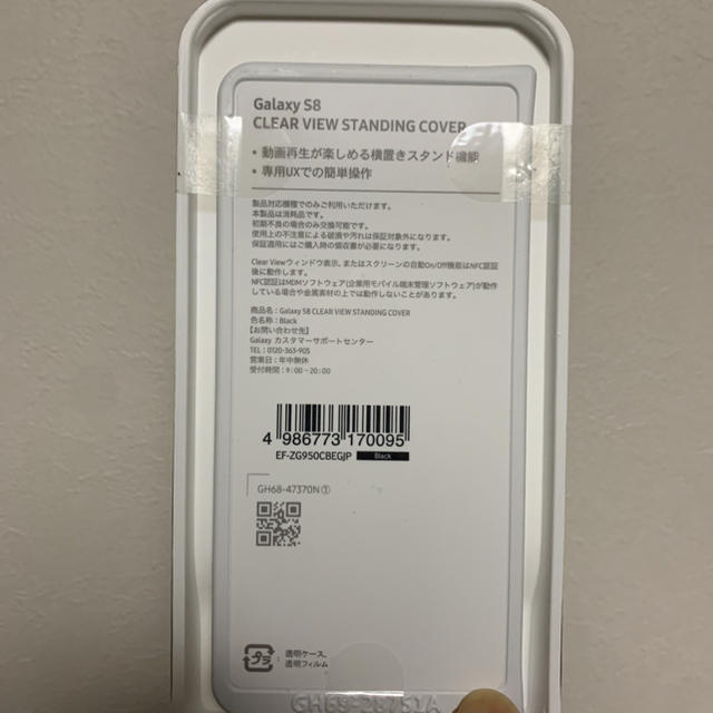 SAMSUNG(サムスン)のGalaxy S8 clear view standing cover スマホ/家電/カメラのスマホアクセサリー(Androidケース)の商品写真