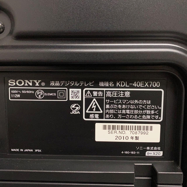 Sony KDL-40EX700 [40インチ] テレビ