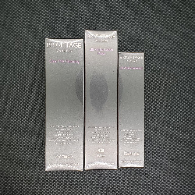 半額以下✨送料込み✨新品・未開封✨大人気ブライトエイジ三点セット ...