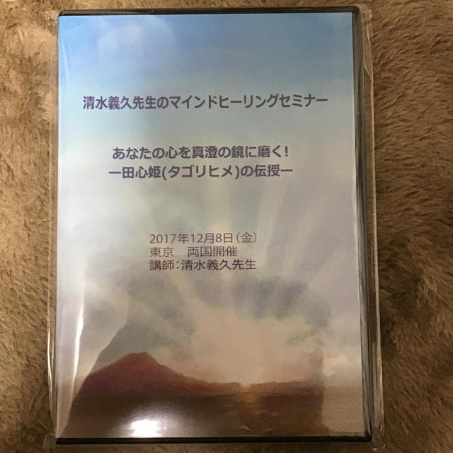 DVD/ブルーレイ清水義久先生　DVD