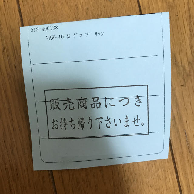 TAKAMI(タカミ)の【ウェディング】タカミブライダル 購入　グローブ レディースのフォーマル/ドレス(ウェディングドレス)の商品写真