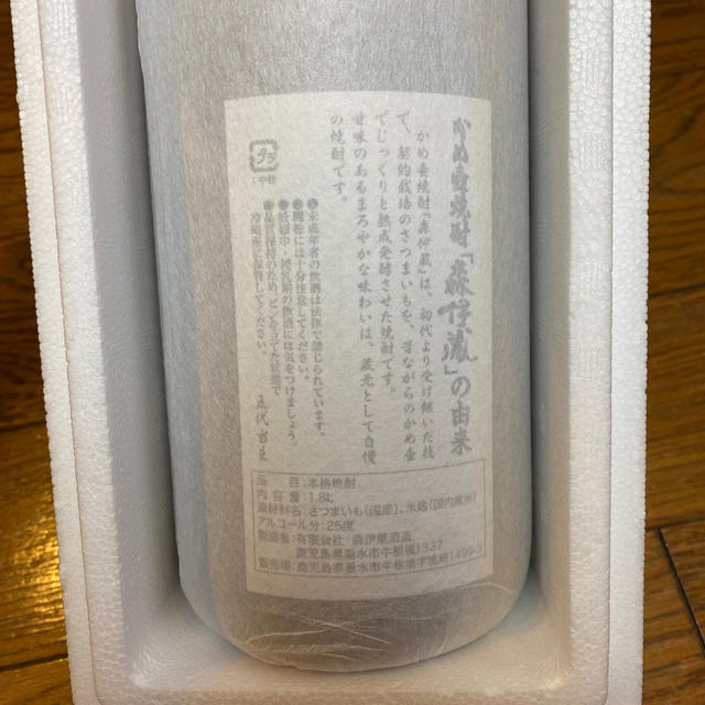 新品未開封 森伊蔵 本格芋焼酎 1800ml(1.8L) 1本