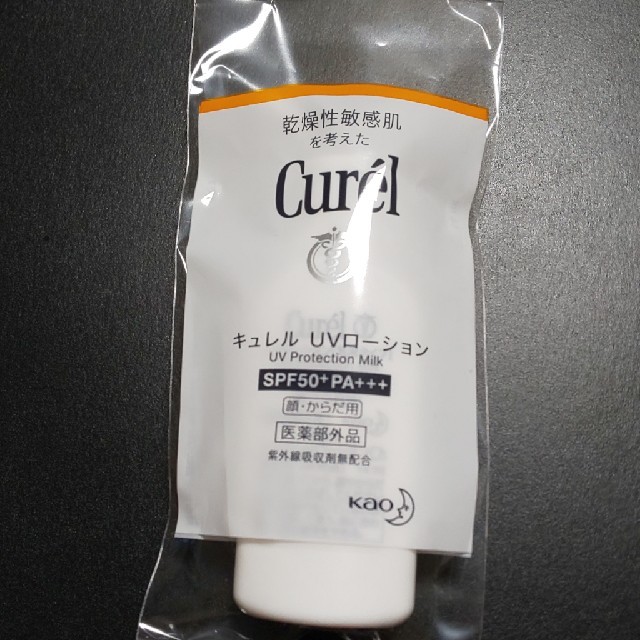 Curel(キュレル)のキュレル UVローション コスメ/美容のキット/セット(サンプル/トライアルキット)の商品写真