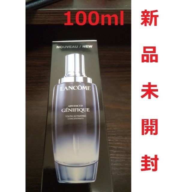 LANCOME(ランコム)の【新品未開封】ランコム ジェニフィックアドバンストN 100ml  コスメ/美容のスキンケア/基礎化粧品(美容液)の商品写真