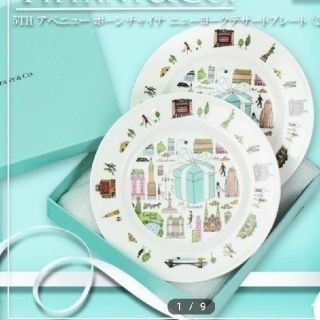 ティファニー(Tiffany & Co.)のティファニー Tiffany お皿♪♪【新品】5thアベニュー(食器)