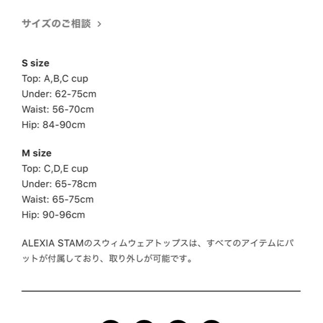ALEXIA STAM - アリシアスタン ケイトリン ワンピース 水着 Sサイズの