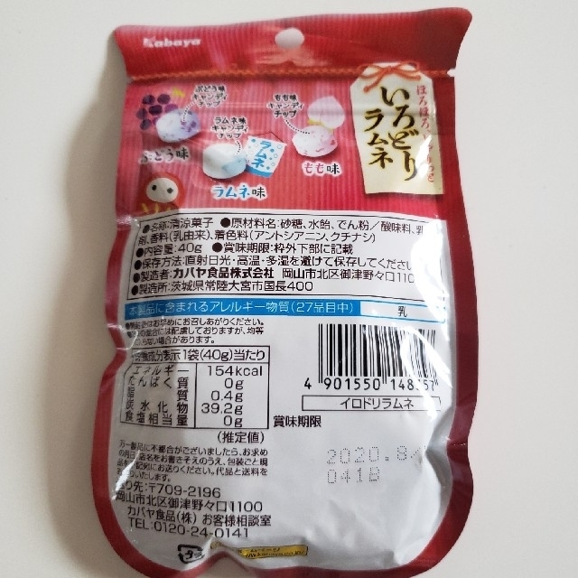 森永製菓(モリナガセイカ)のいろどりラムネ☆ ハイチュウ詰め合わせ 食品/飲料/酒の食品(菓子/デザート)の商品写真