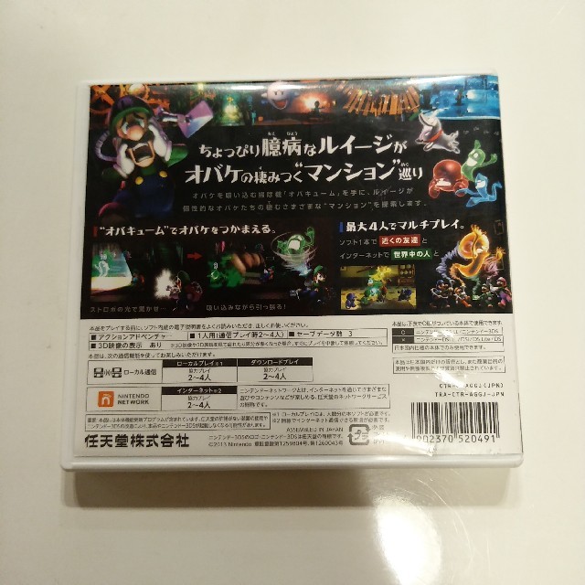 ニンテンドー3DS(ニンテンドー3DS)のルイージマンション２ エンタメ/ホビーのゲームソフト/ゲーム機本体(携帯用ゲームソフト)の商品写真