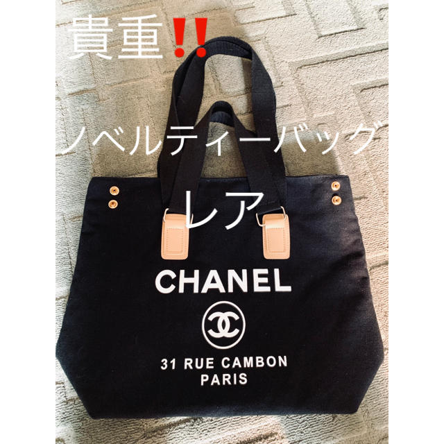 CHANEL - 【非売品】CHANEL ノベルティー2ウェイキャンバス トート