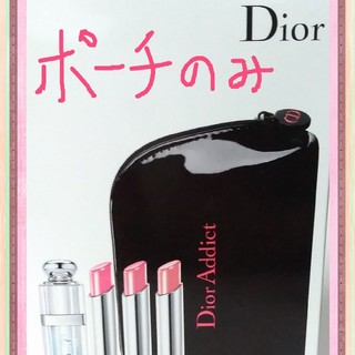 ディオール(Dior)のお値下げしました！Dior Addict　黒 ポーチ(ポーチ)