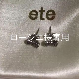 エテ(ete)のete リボン　ピアス　プラチナコーティング(ピアス)