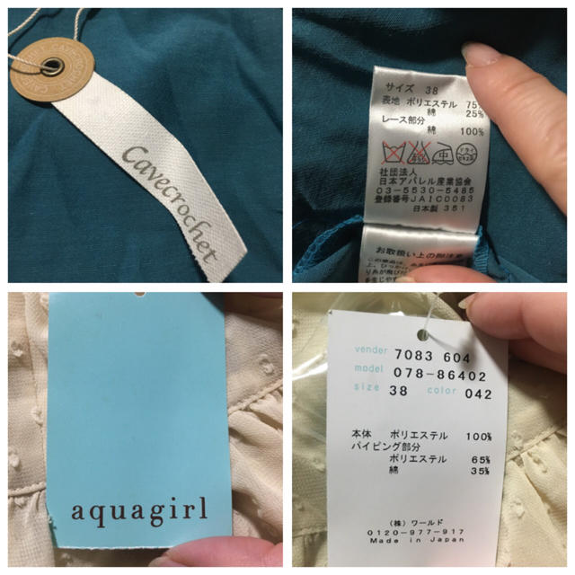 aquagirl(アクアガール)の未使用タグ付き 夏用ブラウス2枚セット アクアガール他 レディースのトップス(シャツ/ブラウス(半袖/袖なし))の商品写真