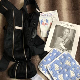 ベビービョルン(BABYBJORN)の抱っこ紐   おまけ付き(抱っこひも/おんぶひも)