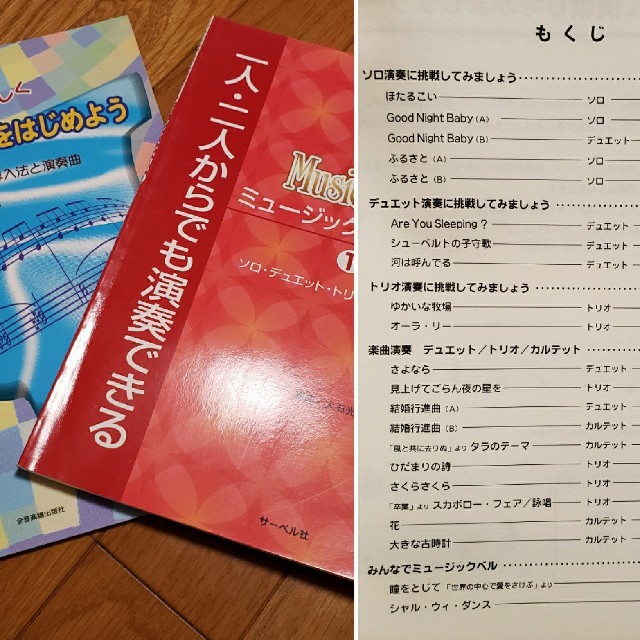 ミュージックベル　(ケース付き)　23音　＋　楽譜 楽器の楽器 その他(ハンドベル)の商品写真