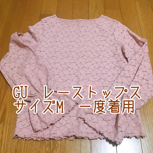 GU(ジーユー)のGU トップス レディースのトップス(カットソー(長袖/七分))の商品写真