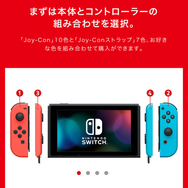 エンタメ/ホビーNintendoSwitch スイッチ 本体 マイニンテンドー ネオン