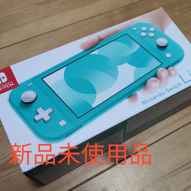 【新品未使用、納品書あり】任天堂 Switch Lite 本体