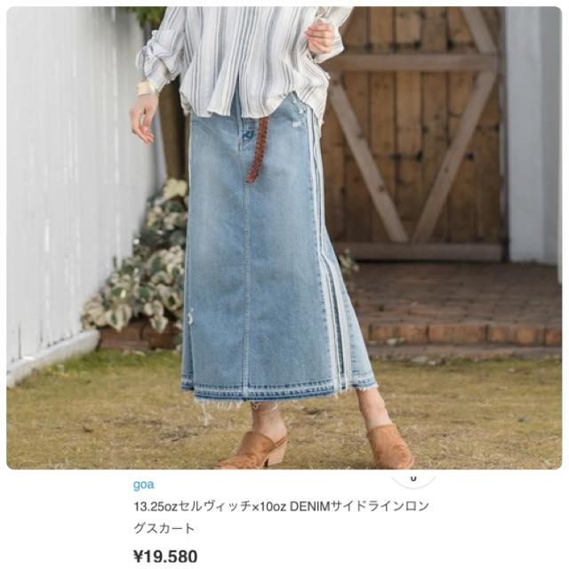 goa - goa DENIMサイドラインロングスカート/デニムロング
