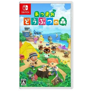 ニンテンドウ(任天堂)の【新品未使用】任天堂 switch あつまれどうぶつの森(家庭用ゲームソフト)