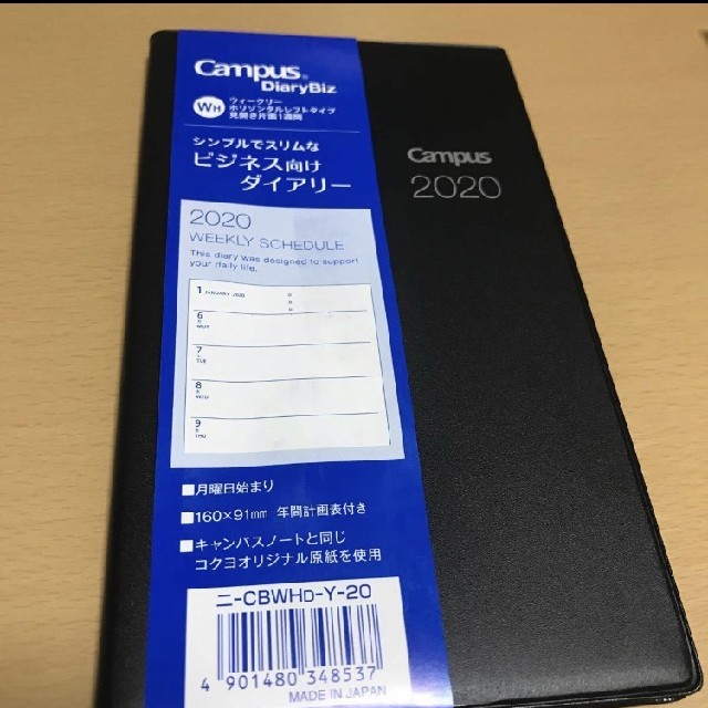 コクヨ(コクヨ)のコクヨ　キャンパスダイアリー　ビジネス手帳　新品 インテリア/住まい/日用品の文房具(カレンダー/スケジュール)の商品写真