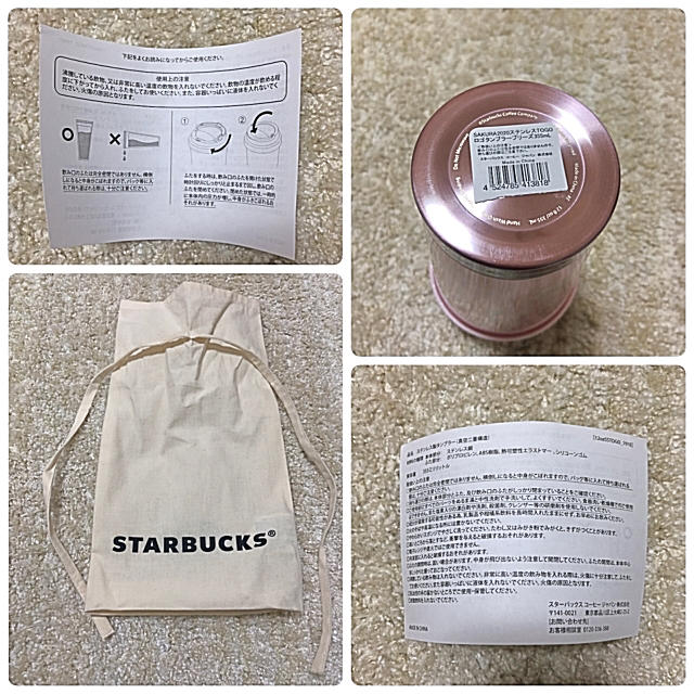 Starbucks Coffee(スターバックスコーヒー)の新品 未使用☆スターバックス☆SAKURA2020ステンレスタンブラーブリーズ インテリア/住まい/日用品のキッチン/食器(タンブラー)の商品写真