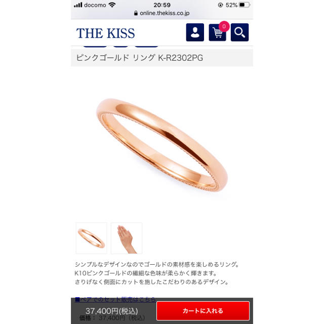 THE KISS(ザキッス)のthe kiss  リング　 レディースのアクセサリー(リング(指輪))の商品写真