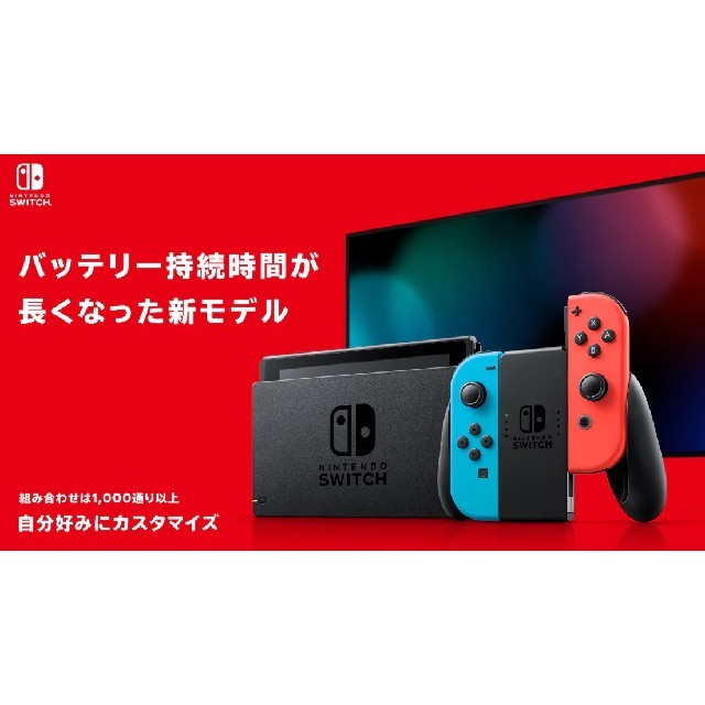 Nintendo Switch 本体 新型 ネオン