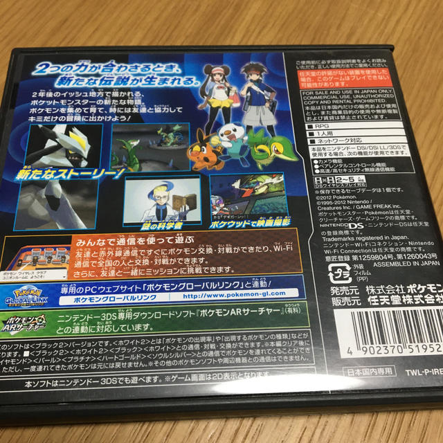 ポケットモンスターブラック2 DS エンタメ/ホビーのゲームソフト/ゲーム機本体(携帯用ゲームソフト)の商品写真