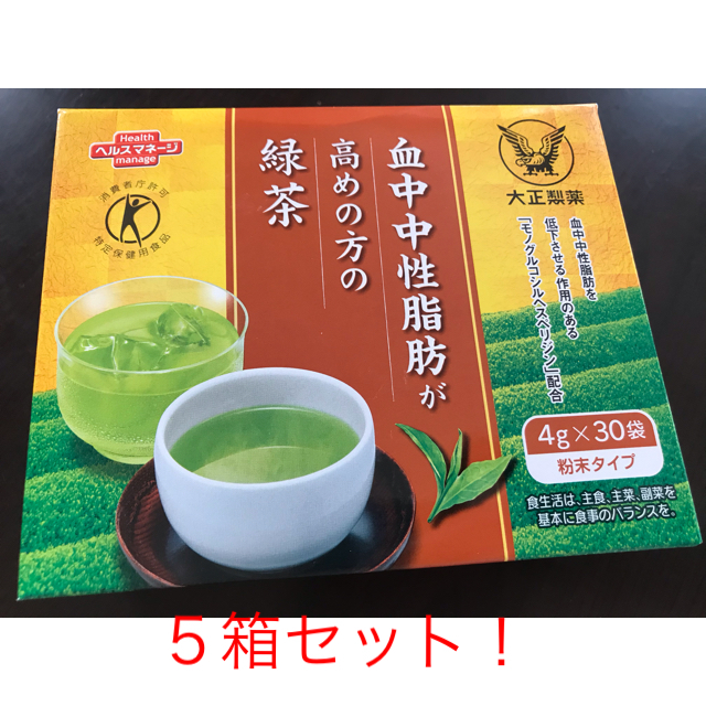 大正製薬(タイショウセイヤク)の大正製薬　緑茶　５箱セット 食品/飲料/酒の健康食品(健康茶)の商品写真