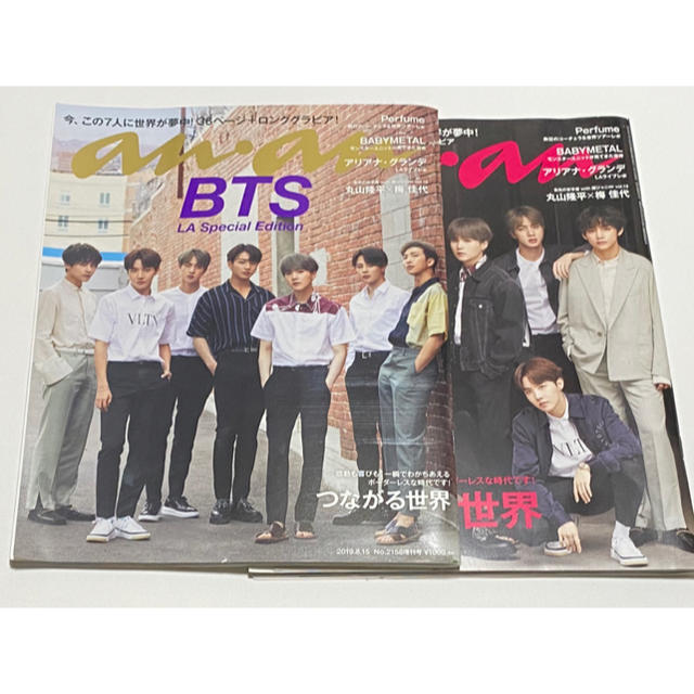 防弾少年団(BTS)(ボウダンショウネンダン)のBTS Anan No.2158 、増刊号　二枚セット エンタメ/ホビーの雑誌(ファッション)の商品写真